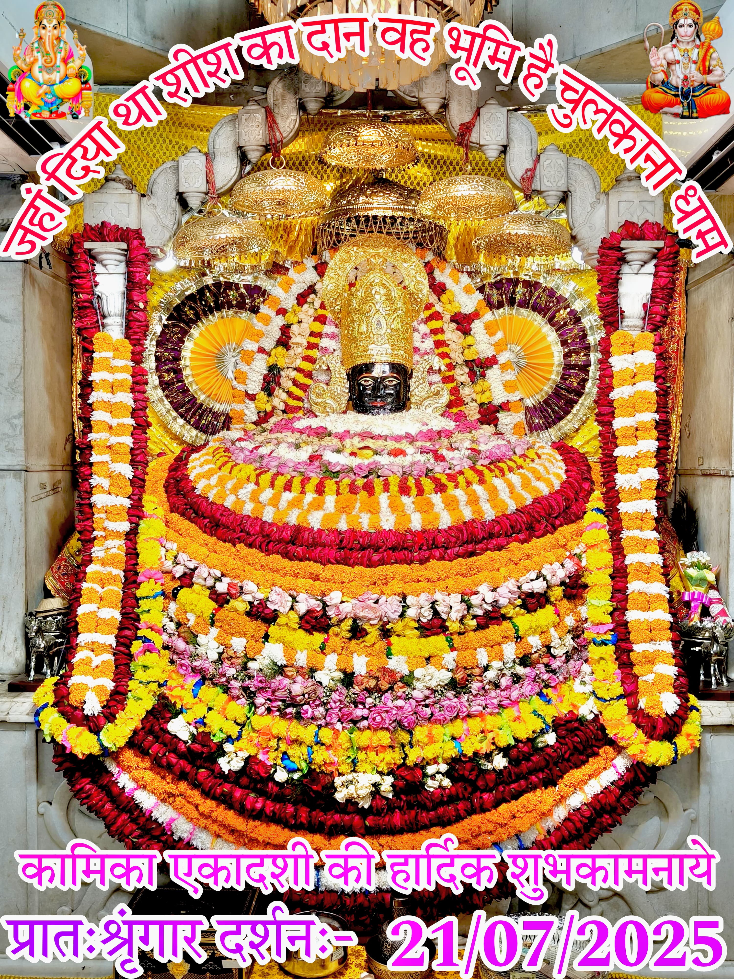chulkana dham daily darshan