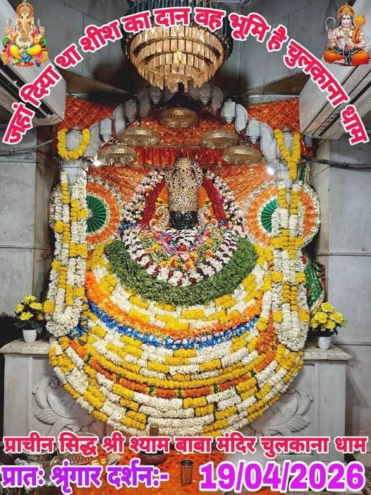 chulkana dham daily darshan