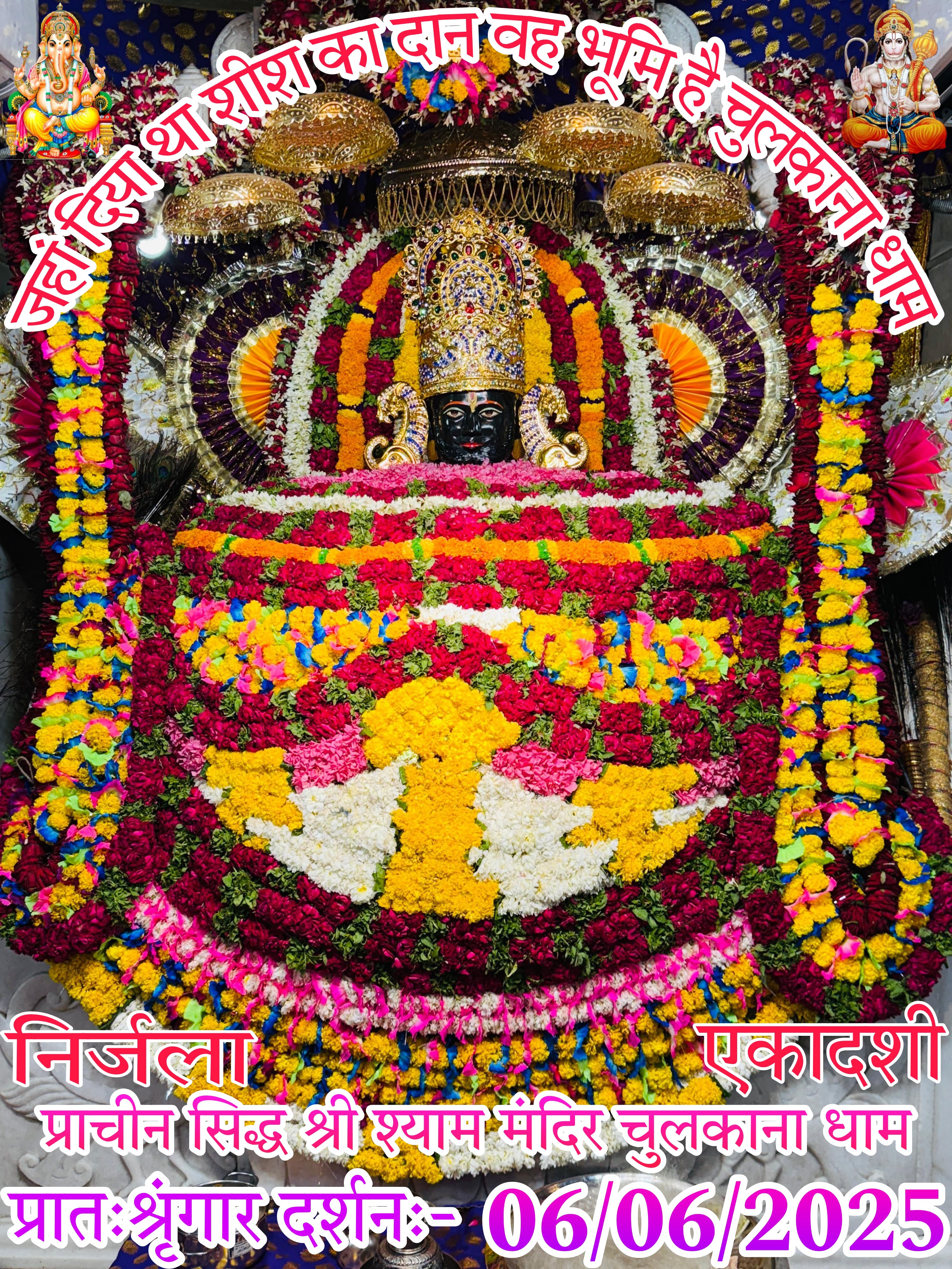 chulkana dham daily darshan