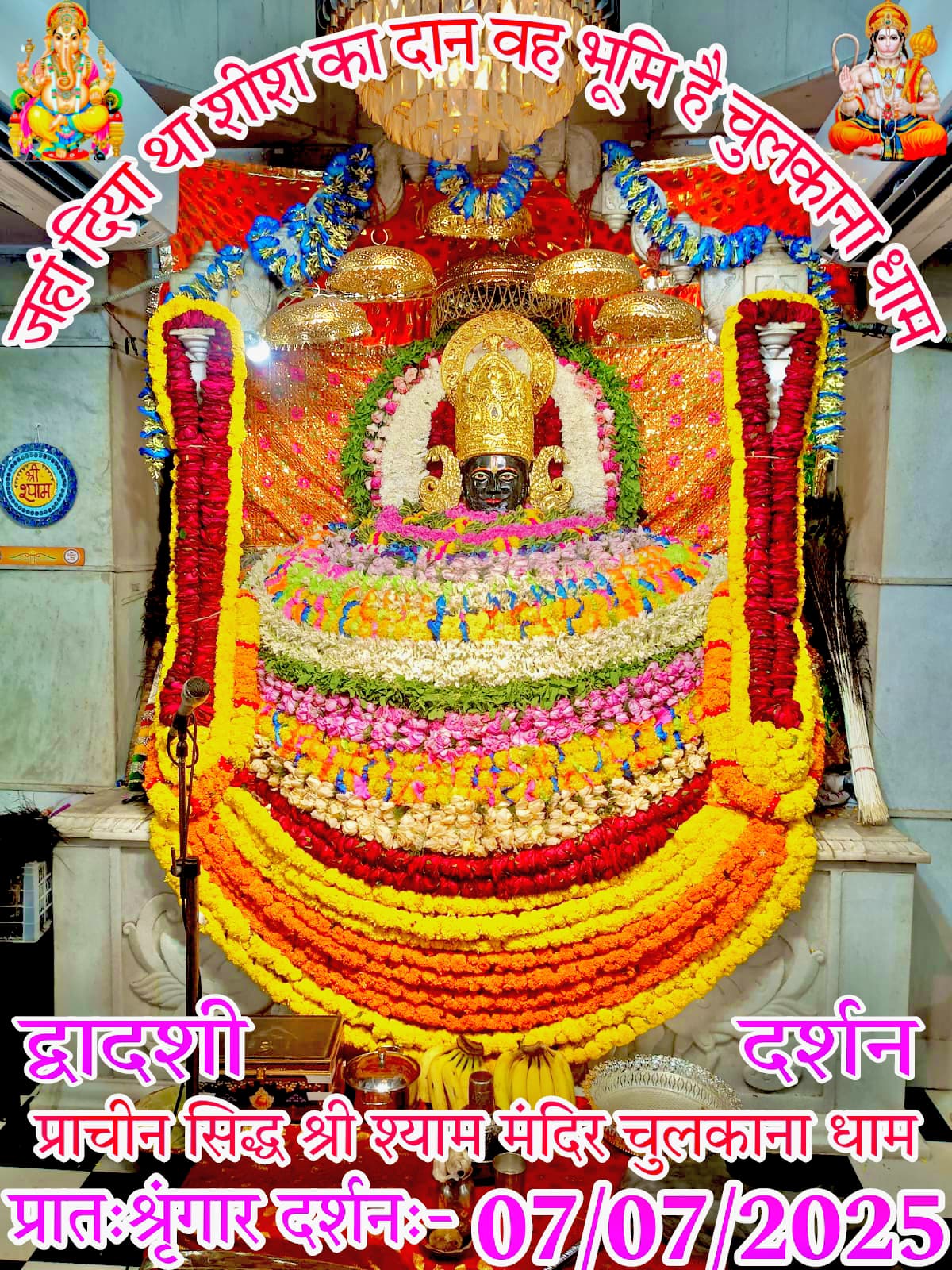 chulkana dham daily darshan