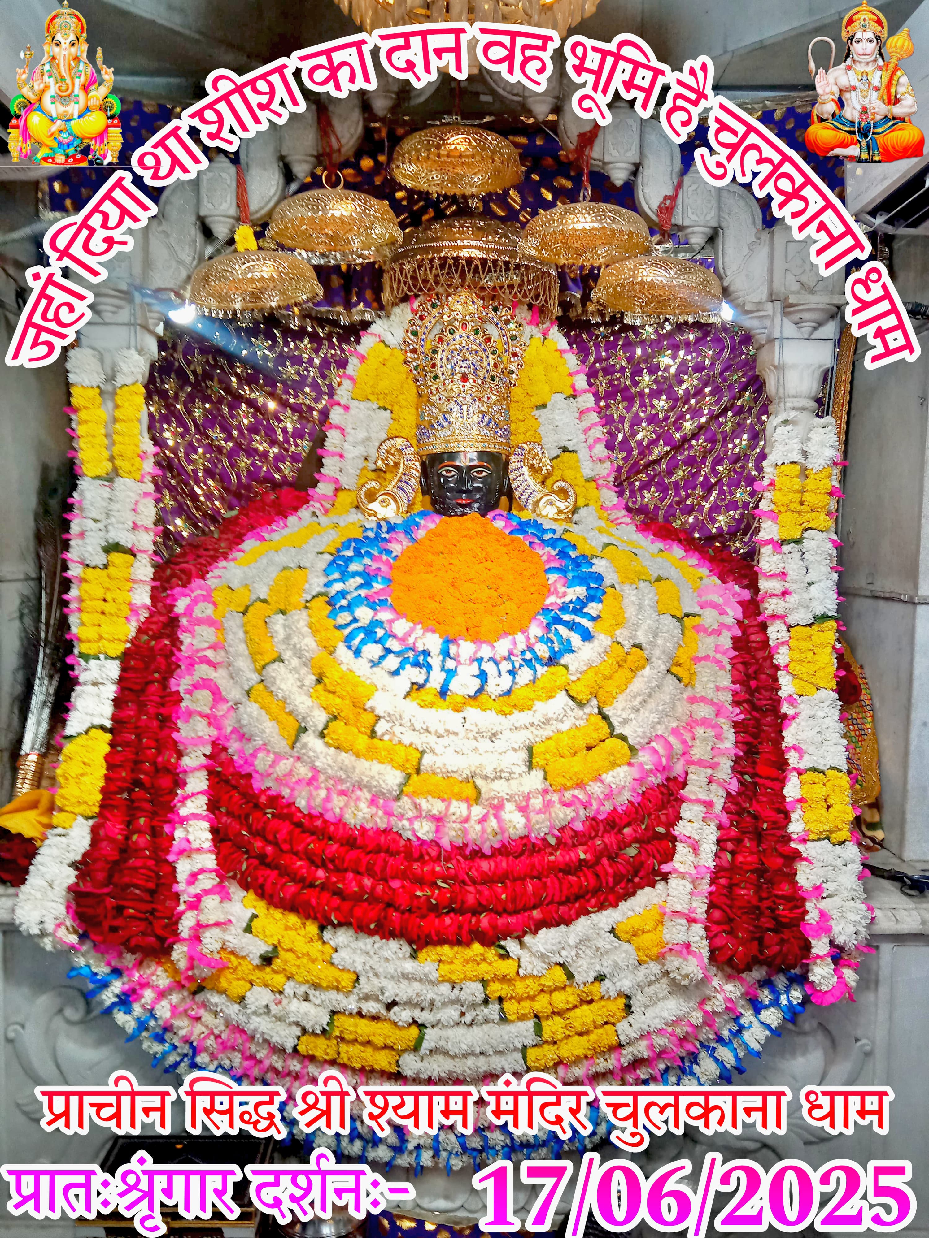 chulkana dham daily darshan