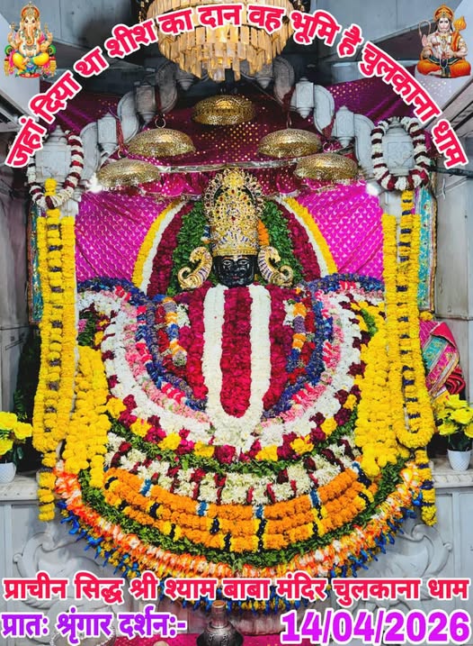 chulkana dham daily darshan