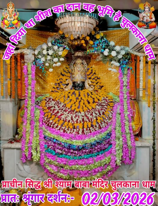 chulkana dham daily darshan