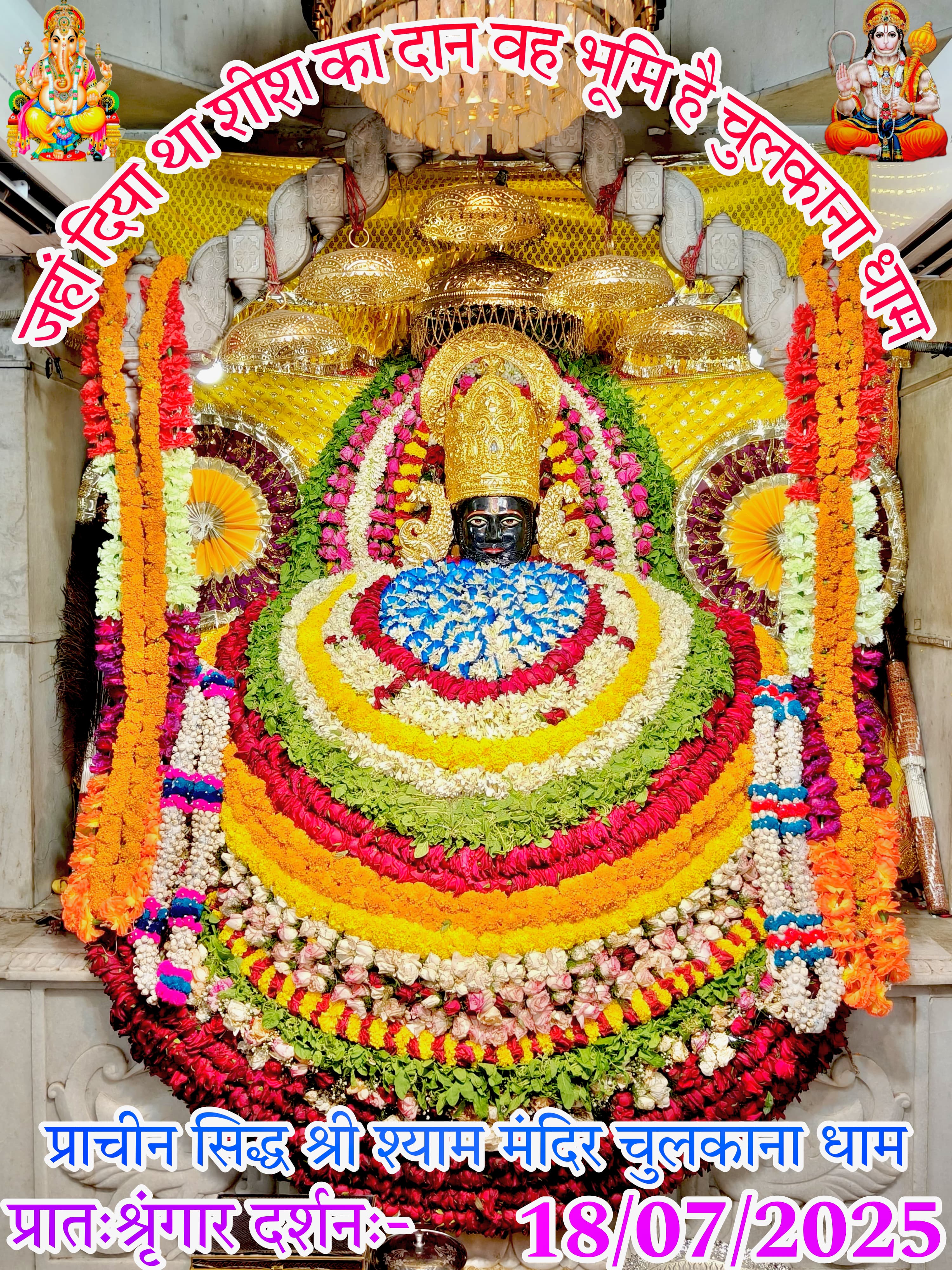 chulkana dham daily darshan