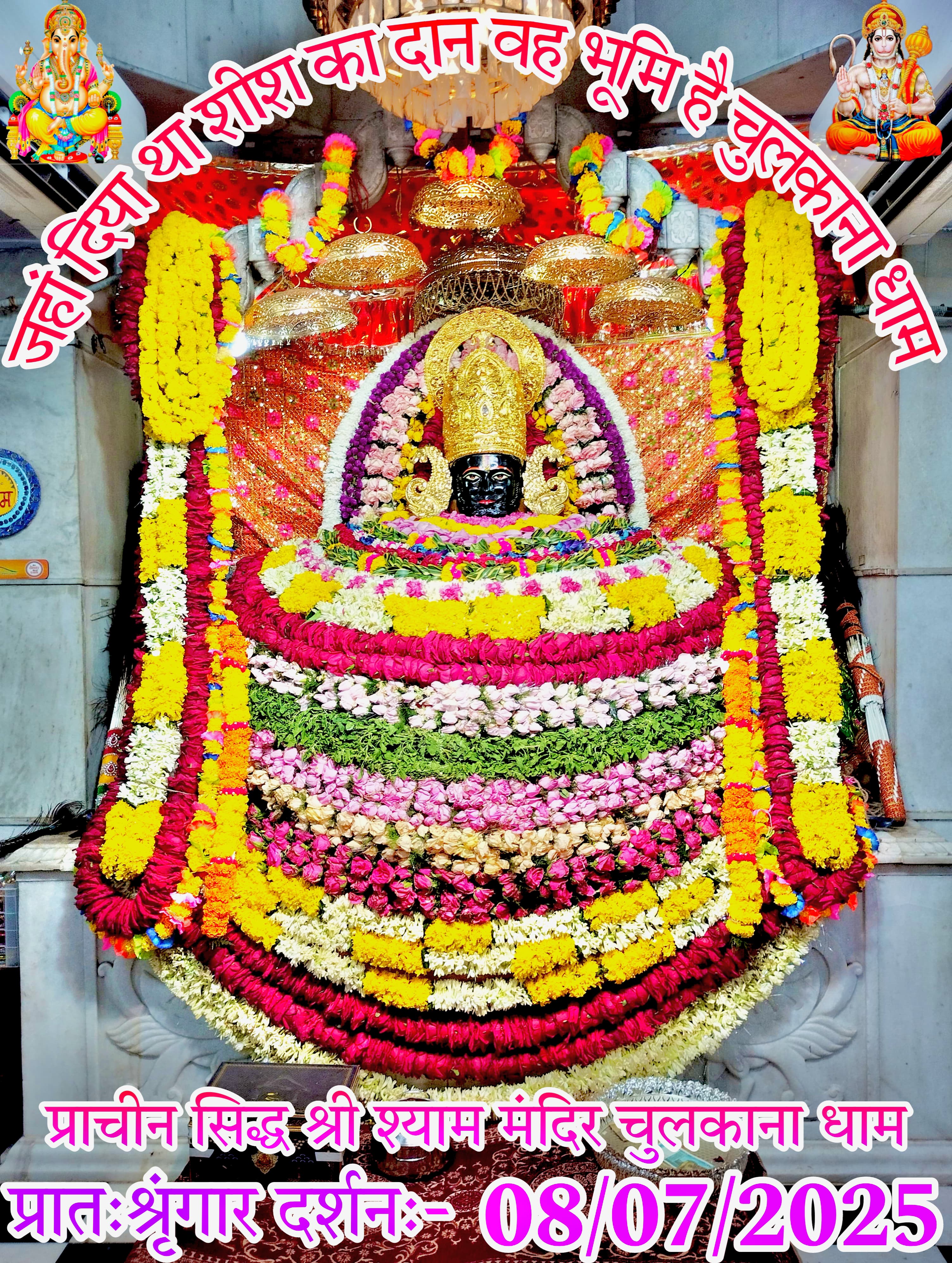 chulkana dham daily darshan