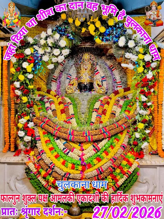 chulkana dham daily darshan