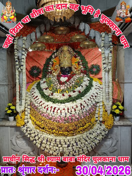 chulkana dham daily darshan