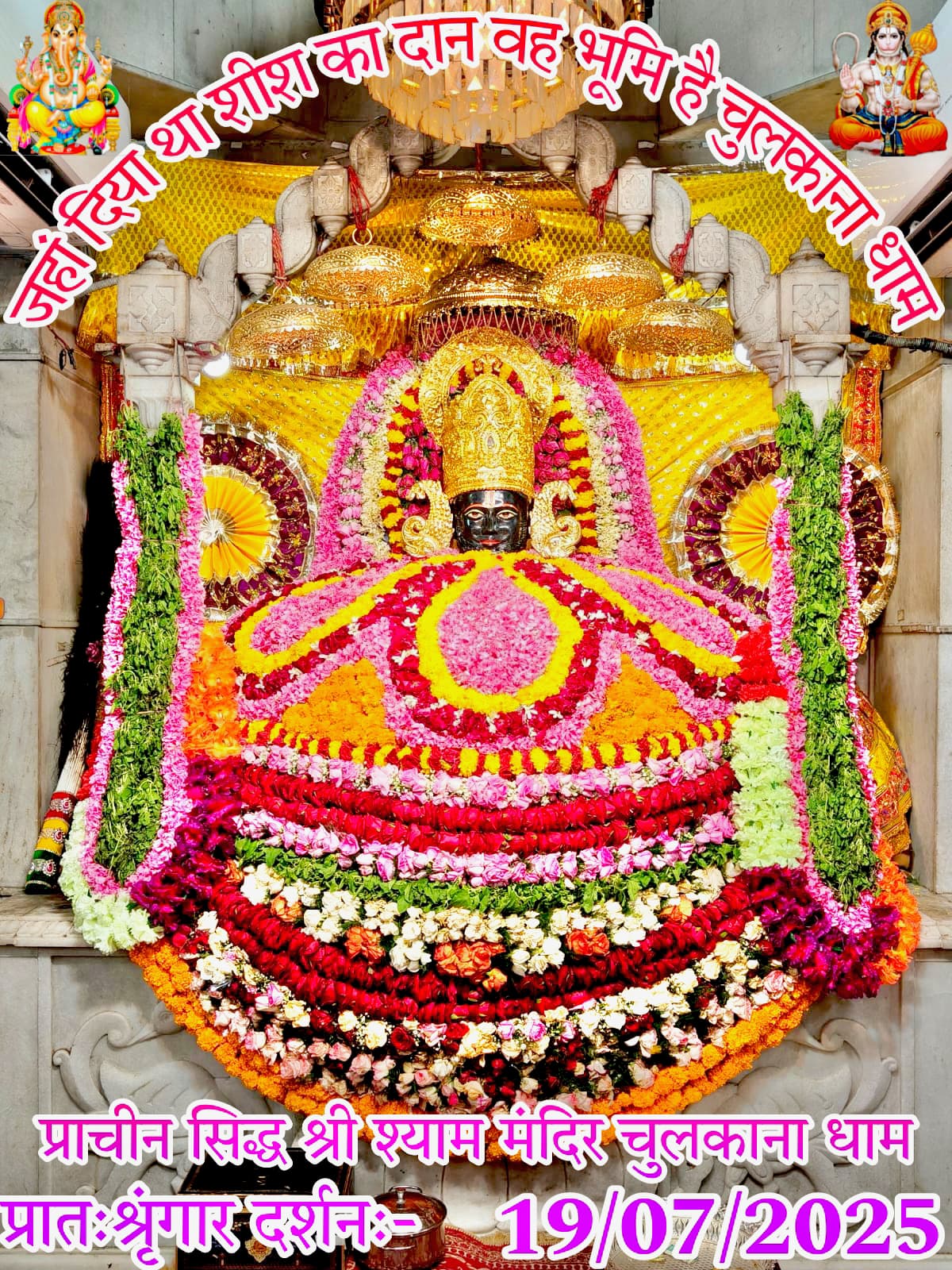 chulkana dham daily darshan