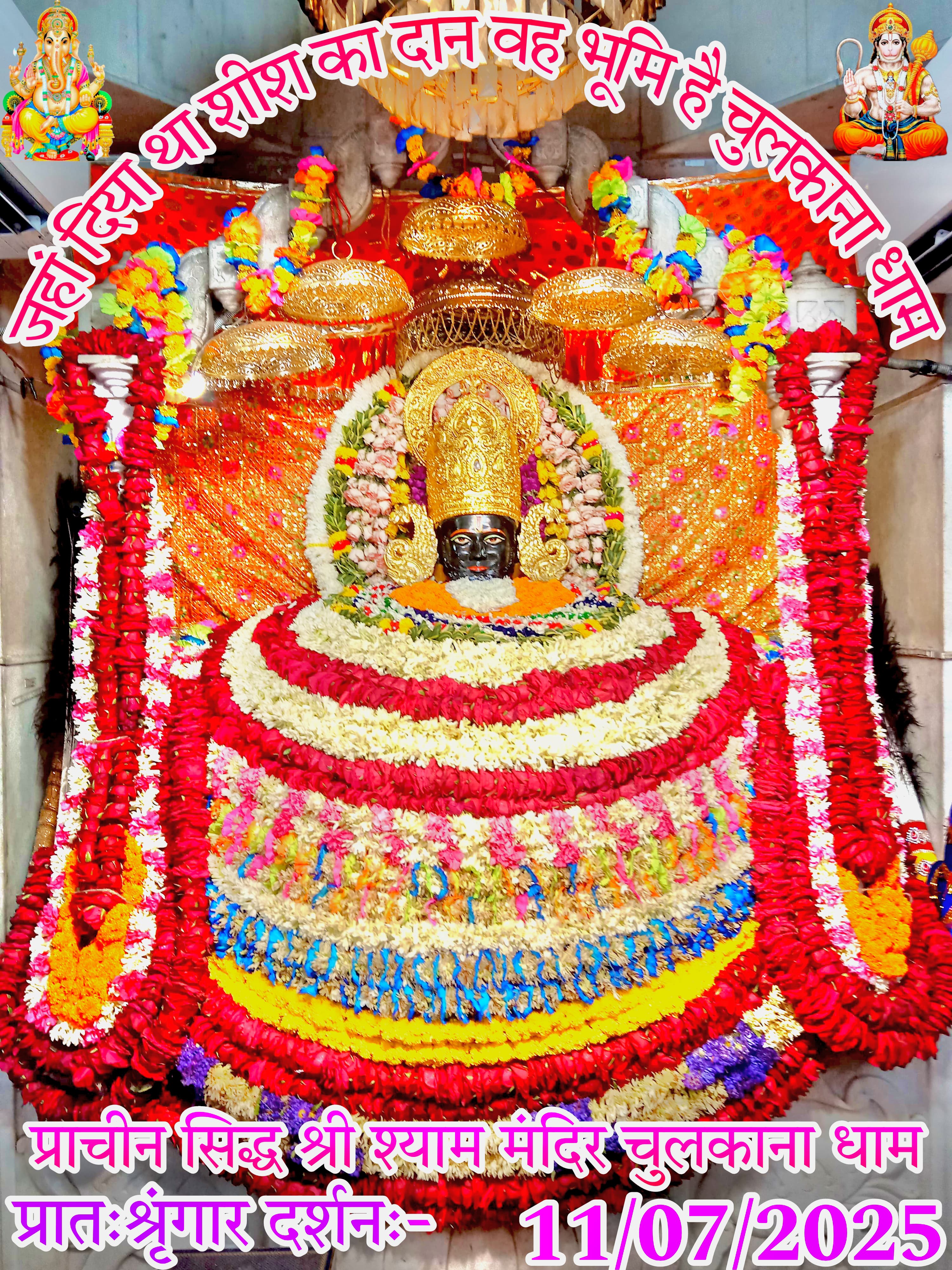 chulkana dham daily darshan