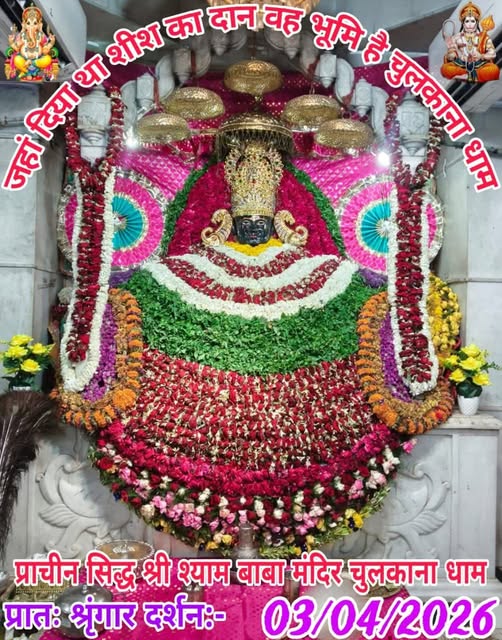 chulkana dham daily darshan
