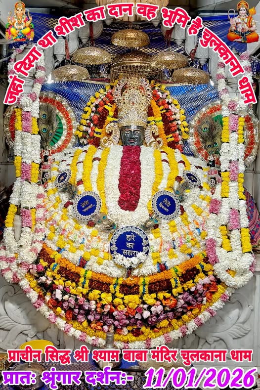 chulkana dham daily darshan