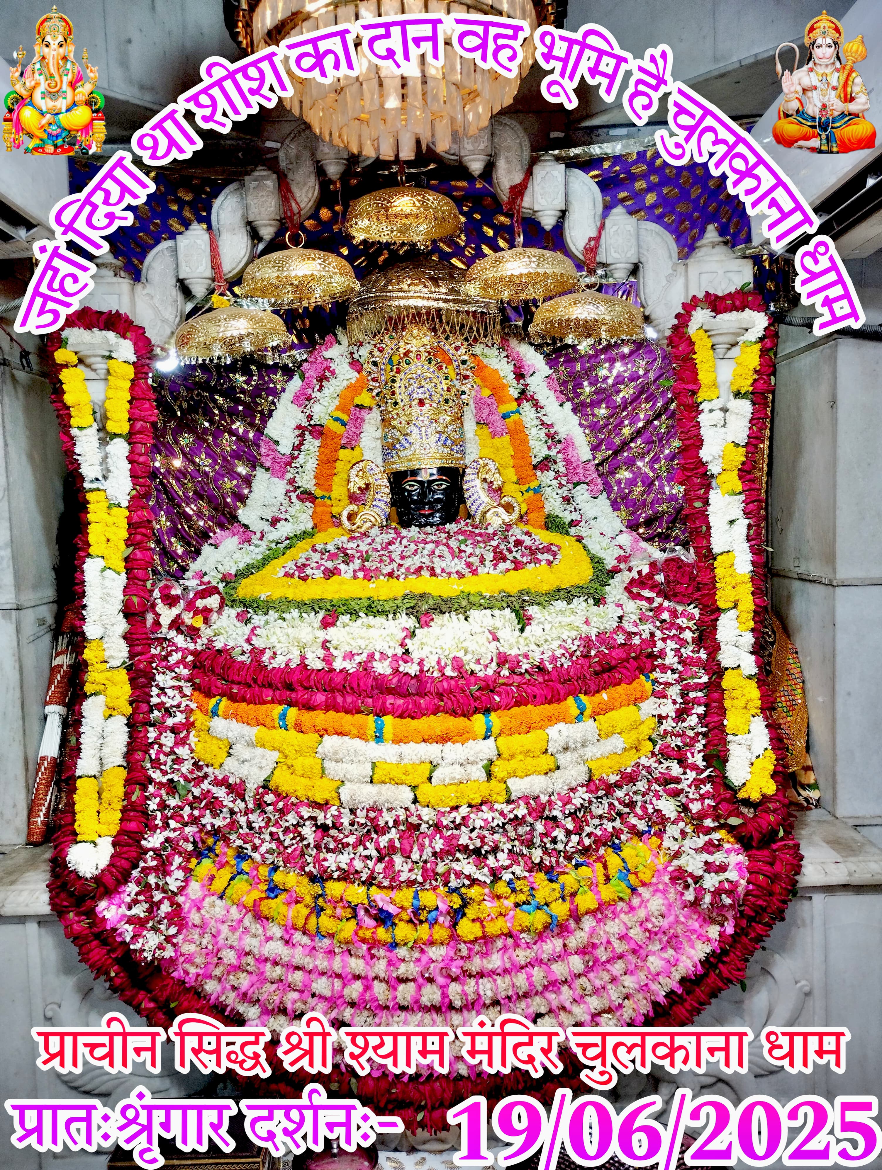 chulkana dham daily darshan