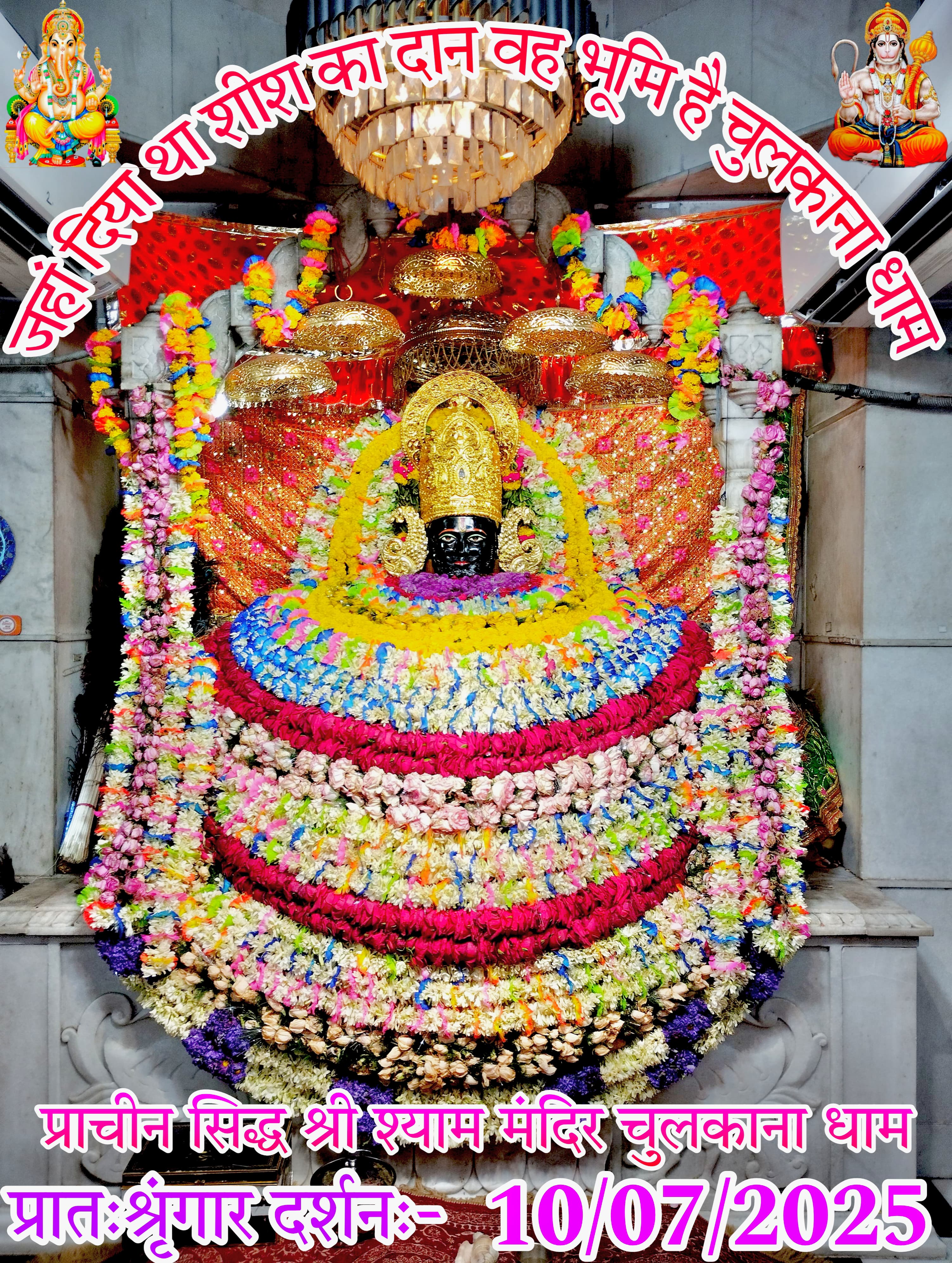 chulkana dham daily darshan
