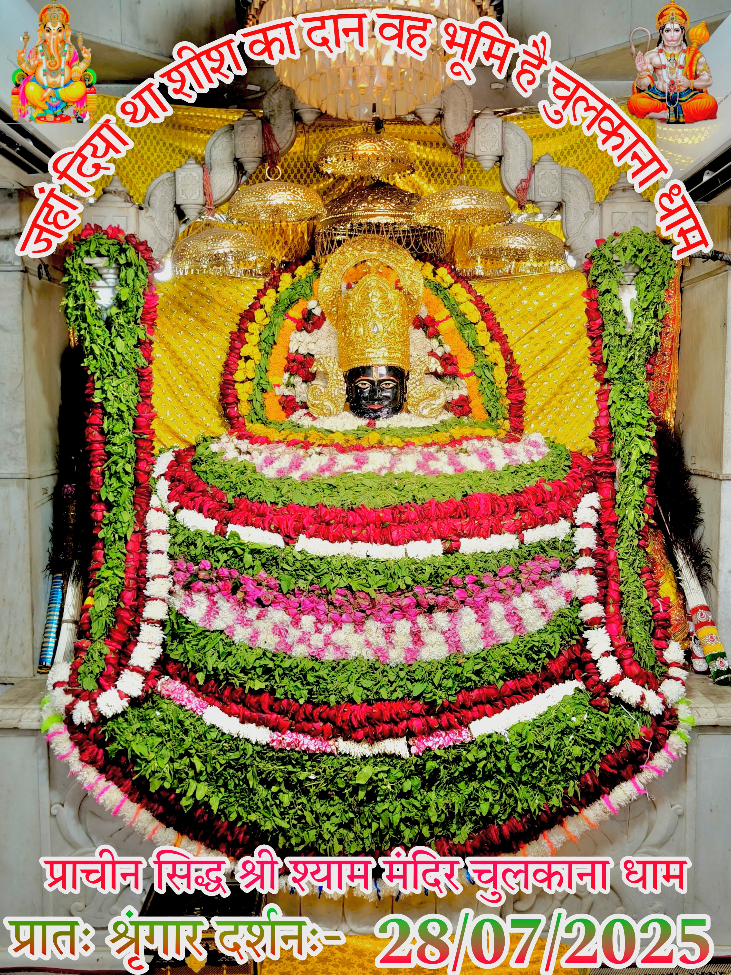 chulkana dham daily darshan