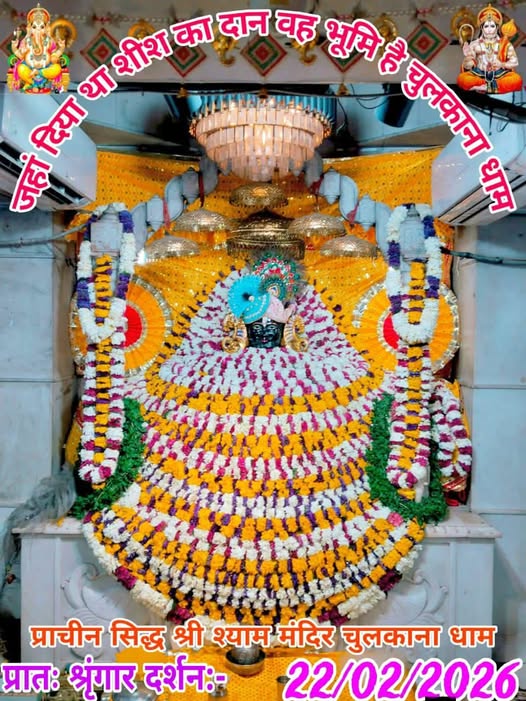 chulkana dham daily darshan