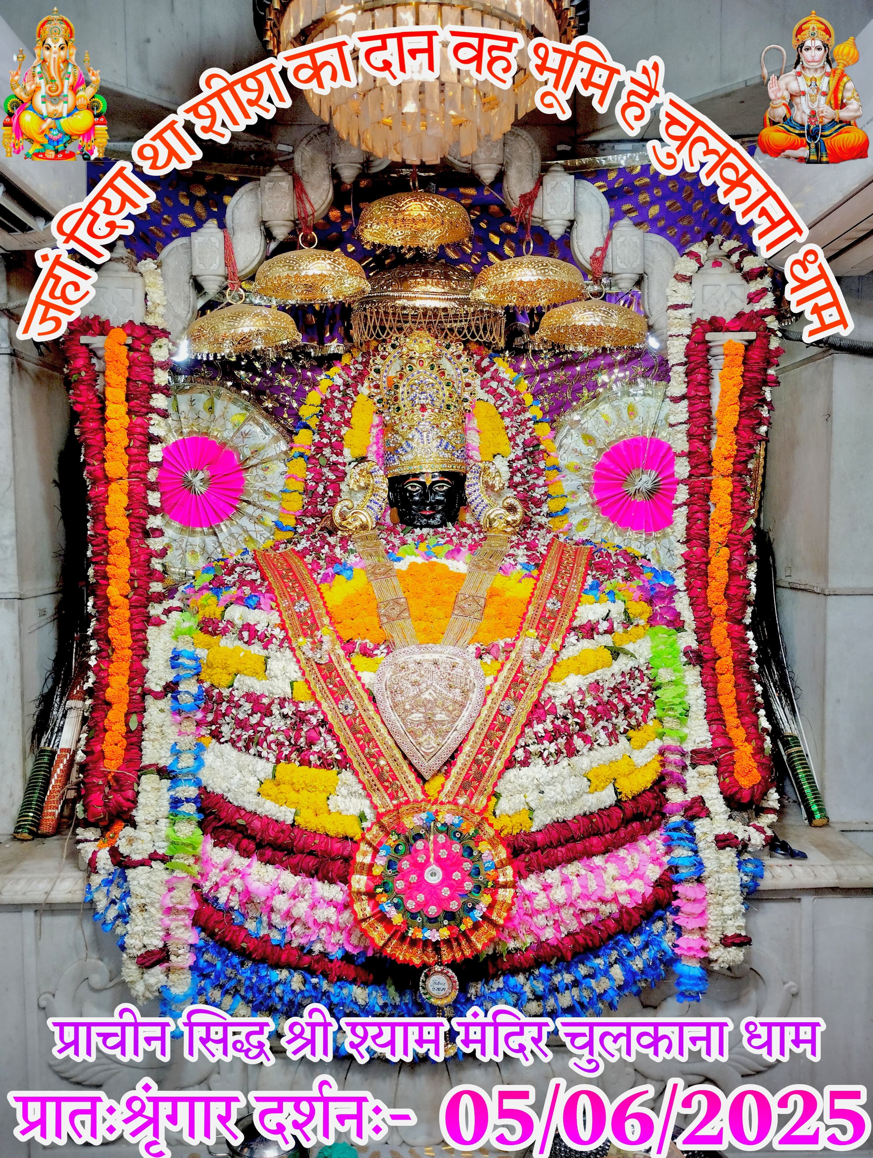 chulkana dham daily darshan