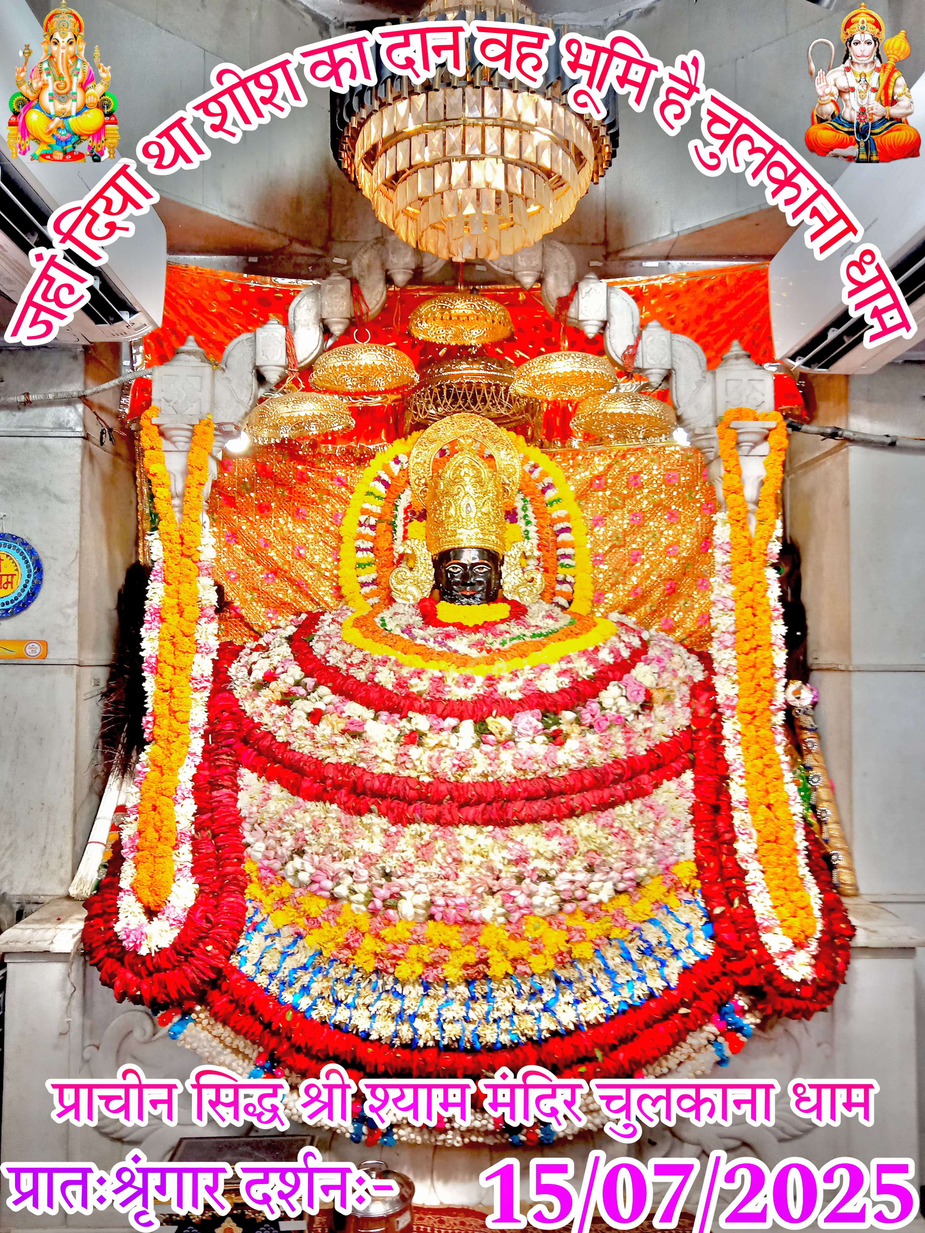 chulkana dham daily darshan