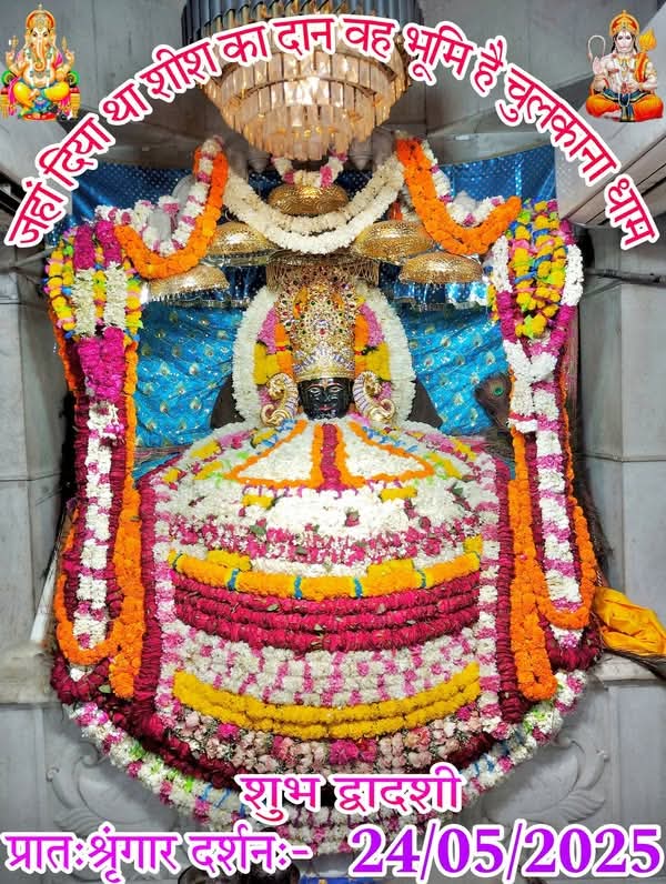 chulkana dham daily darshan