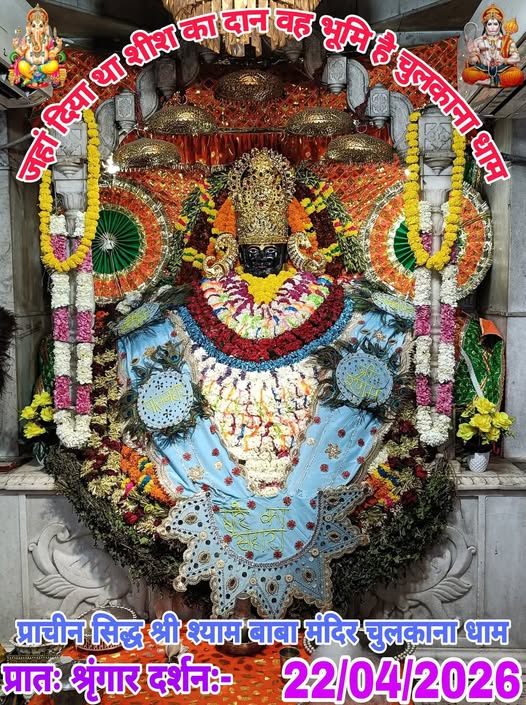 chulkana dham daily darshan
