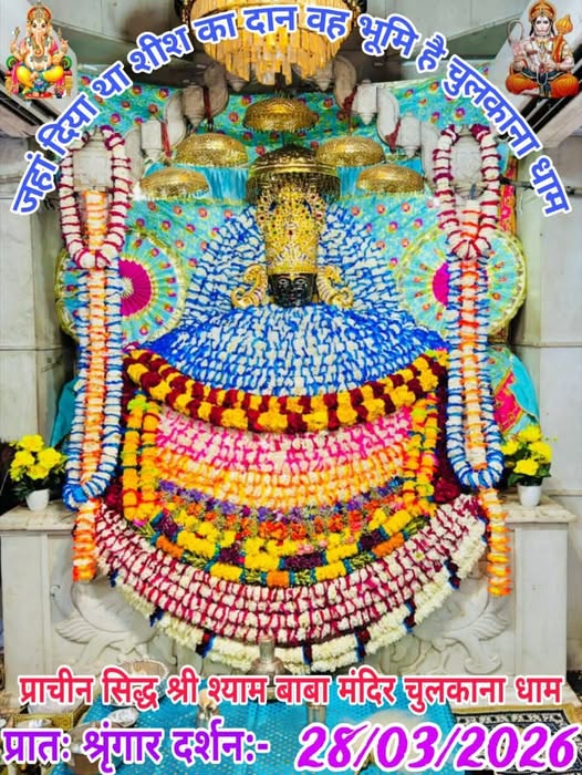 chulkana dham daily darshan