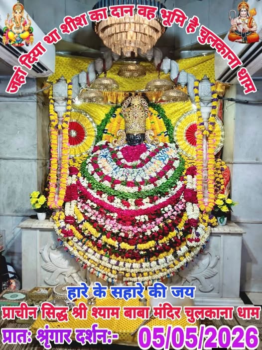chulkana dham daily darshan