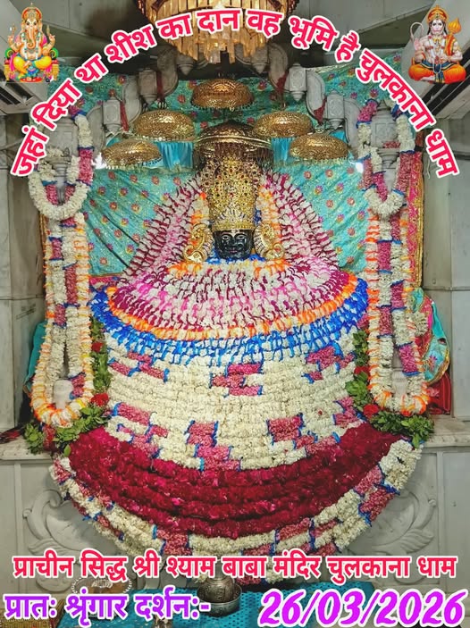 chulkana dham daily darshan
