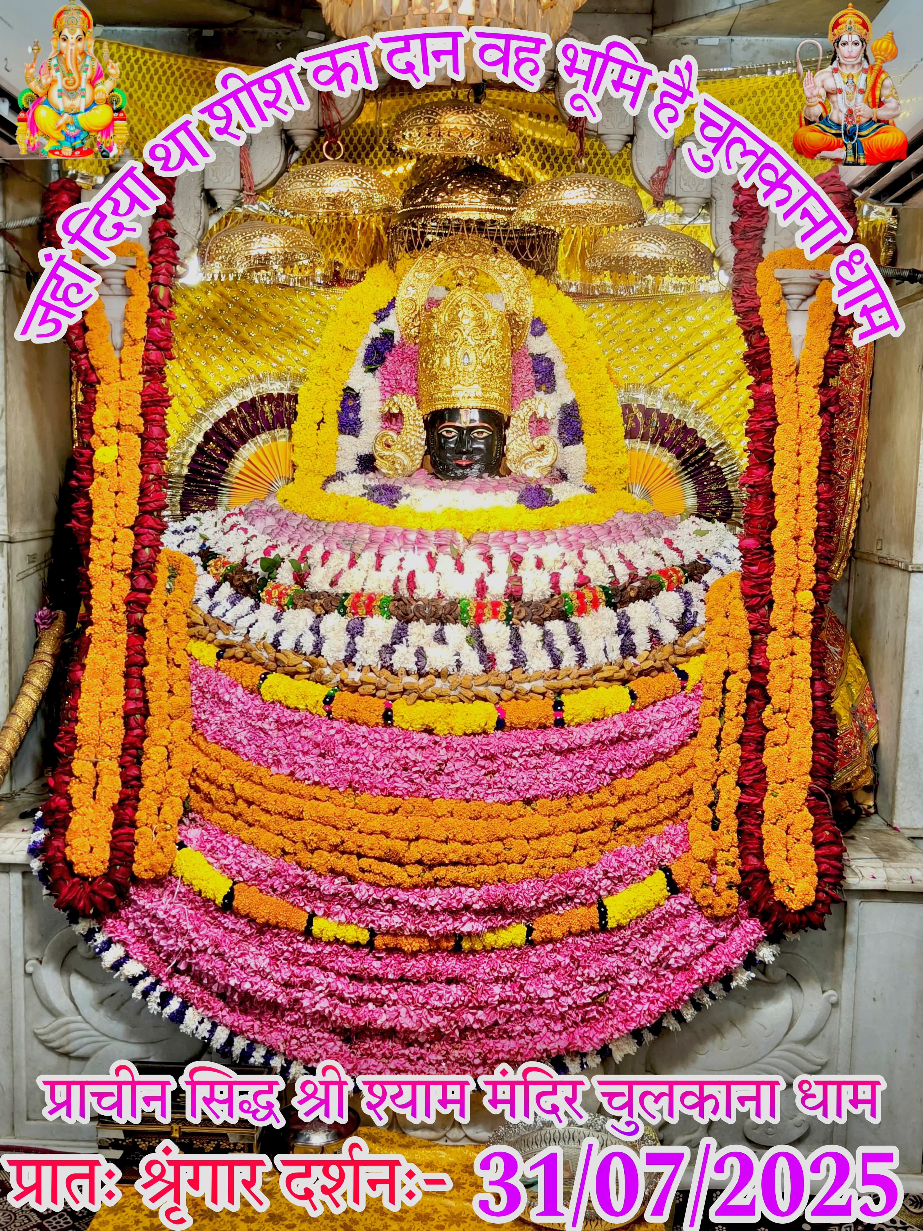 chulkana dham daily darshan