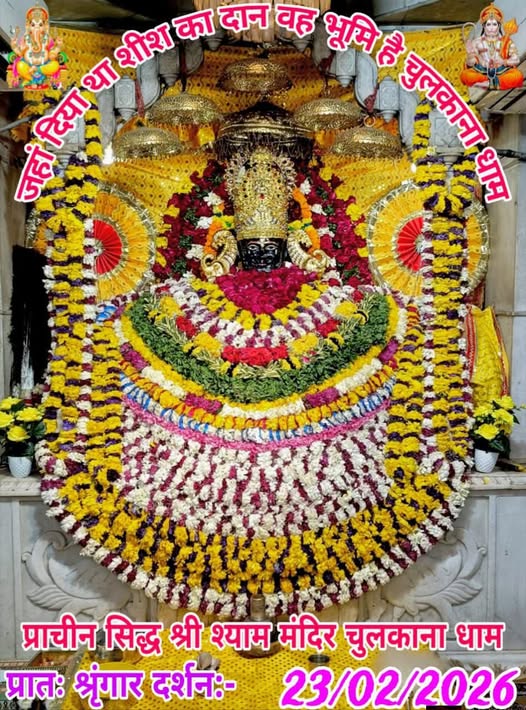 chulkana dham daily darshan