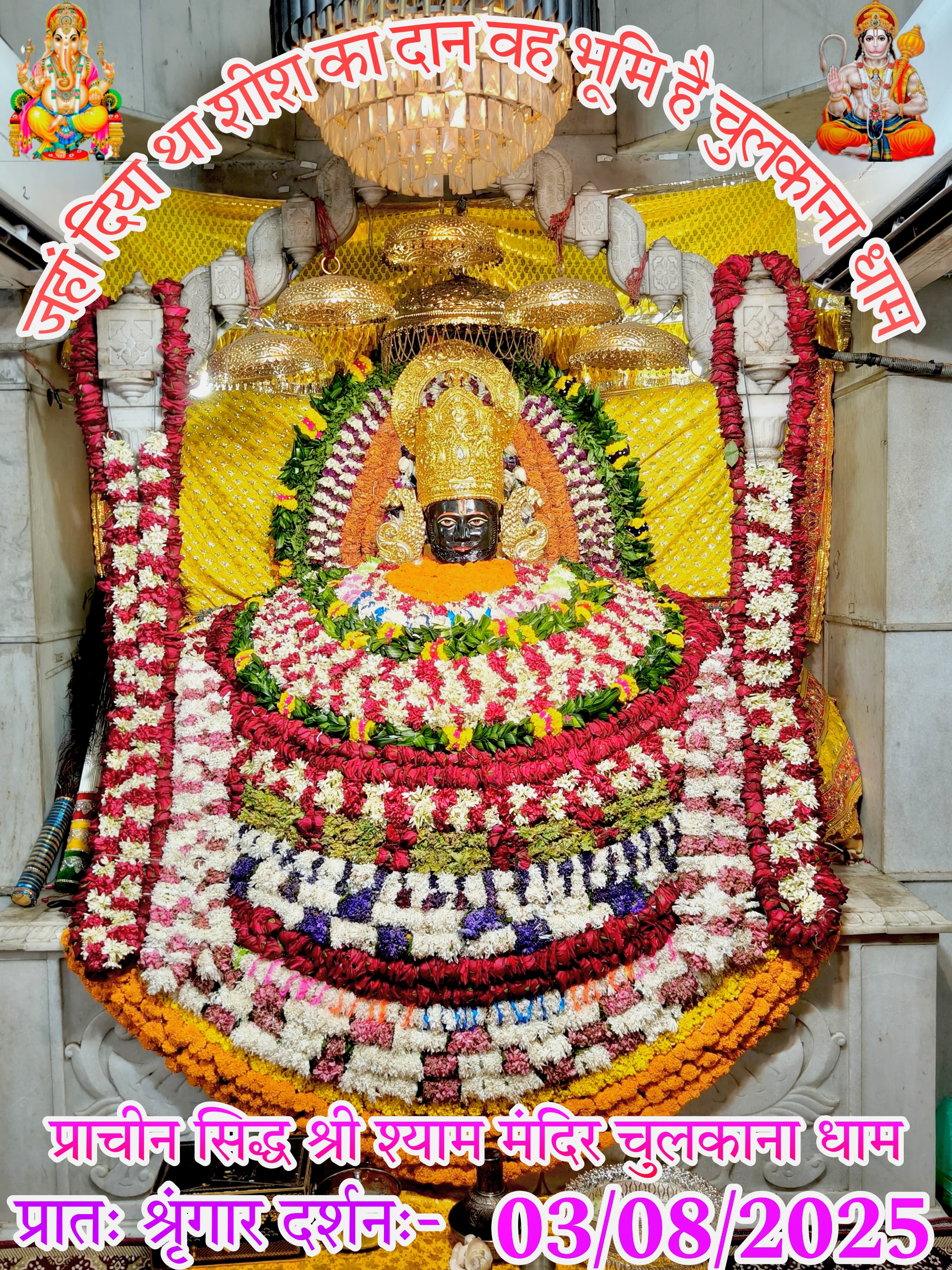 chulkana dham daily darshan
